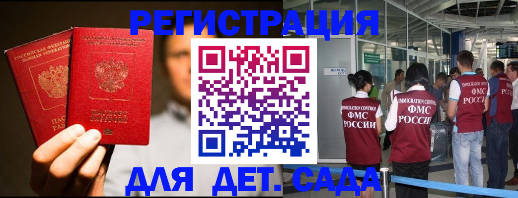 прописка в Ивановской области