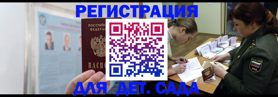 прописка 2025 в Ивановской области
