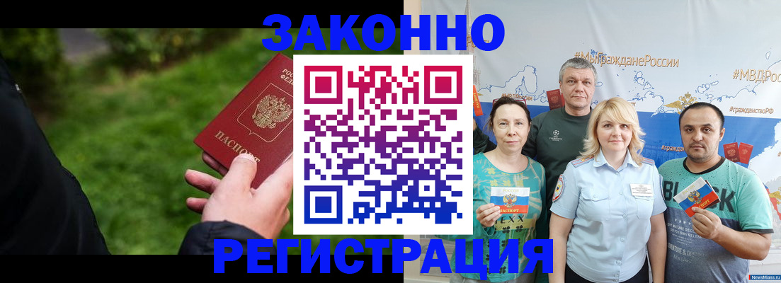 временная регистрация для всех в Ивановской области