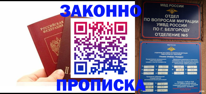 временная регистрация для школы в Ивановской области