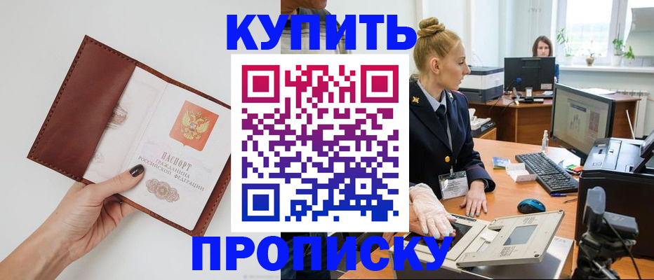 временная регистрация для всех в Ивановской области