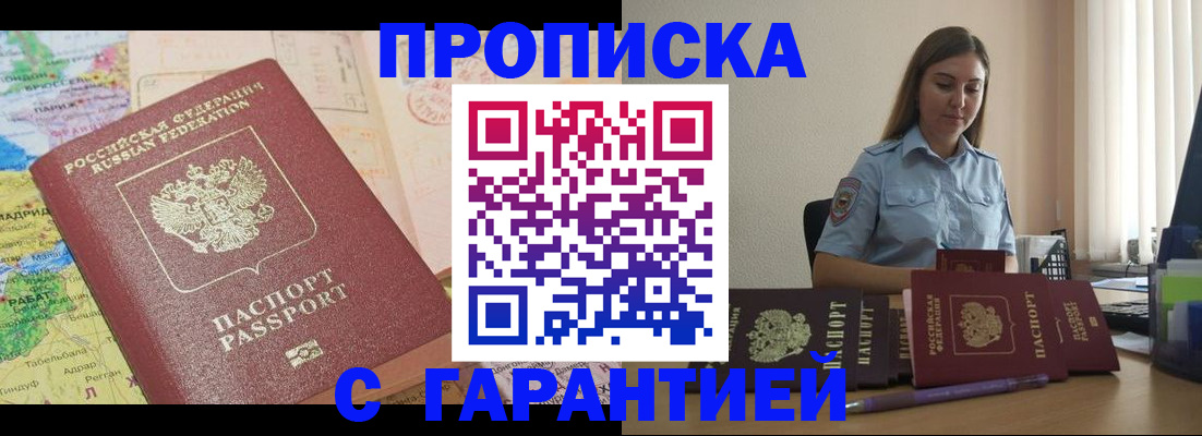 временная регистрация в Ивановской области